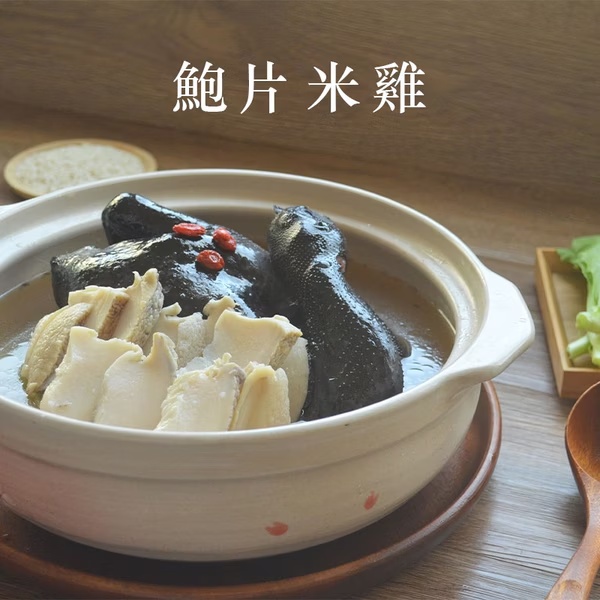 鮑片米雞(鮑魚切片)